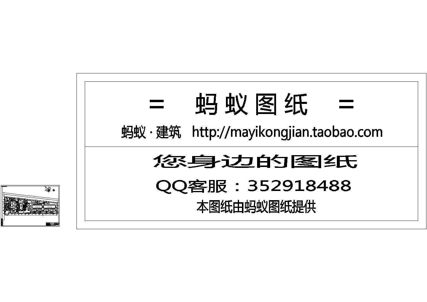 矿场给排水室外管网施工cad图纸