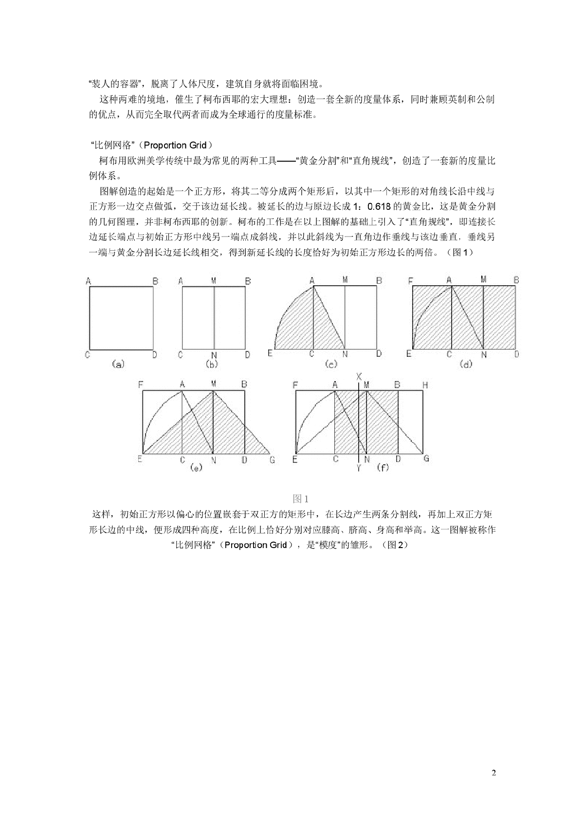 江苏省苏南某城市园林模度设计-图二