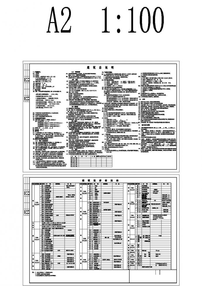 [广州]学校建筑安装工程量清单计价实例(含全套图纸)_图1