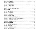 [北京]高层全现浇剪力墙结构施工组织设计(2010年)（word格式）图片1