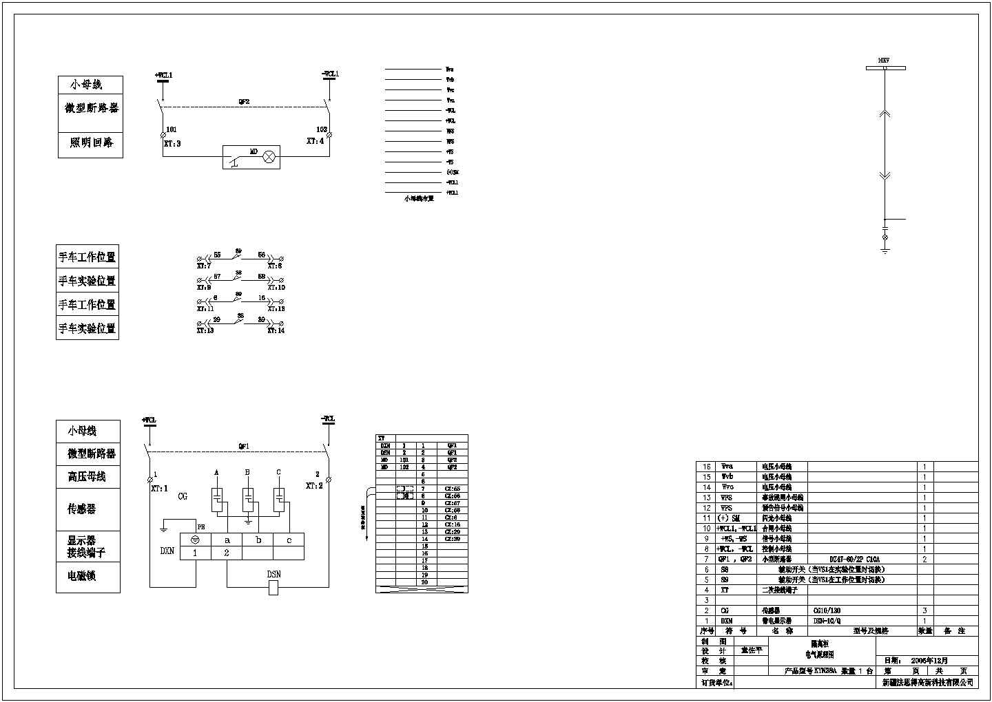 高压电二次原理cad图、接线CAD设计图