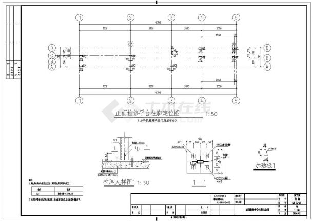 详细的全部钢结构检修平台CAD图纸-图一