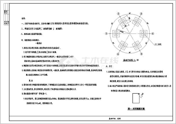 老年公园环境工程设计方案施工图纸-图一