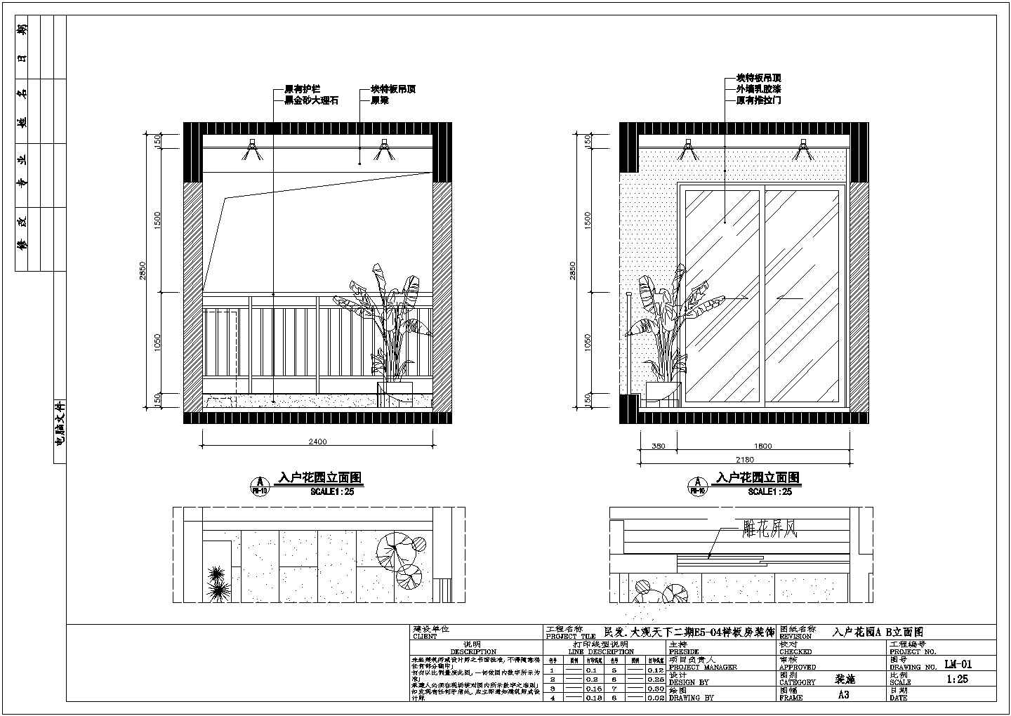 现代欧式风格四室两厅装修设计CAD施工图（带入户花园）
