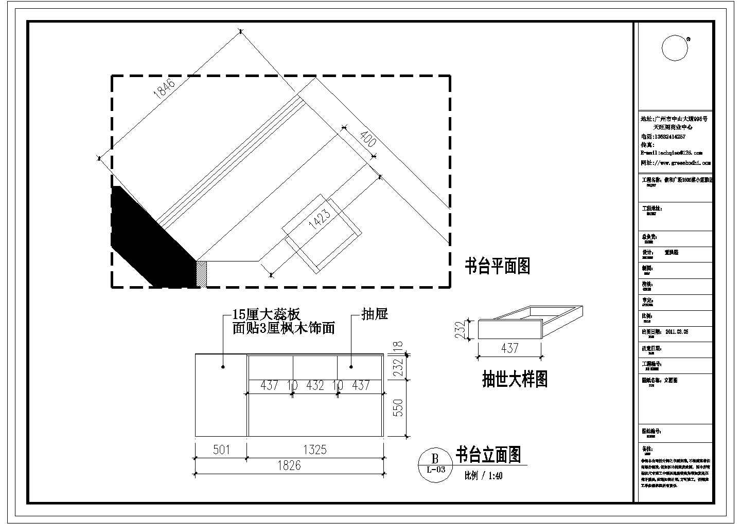 【珠海】三室两厅套房家装精装设计CAD施工图（含效果图5张）
