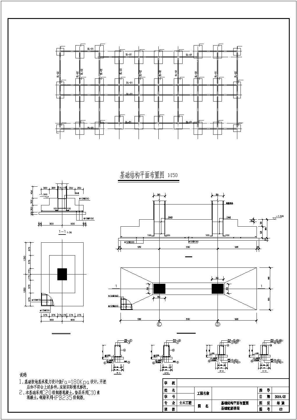 三层办公楼结构毕业设计(含计算书，施组，结构CAD图)