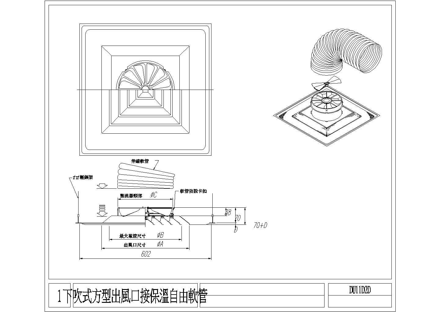 暖通空调设计CAD节点大样图详图