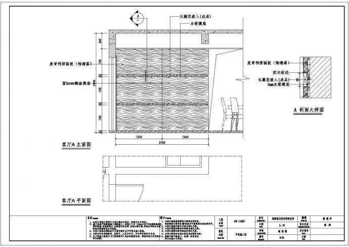 一套详细中式风格复式楼装修设计CAD施工图_图1
