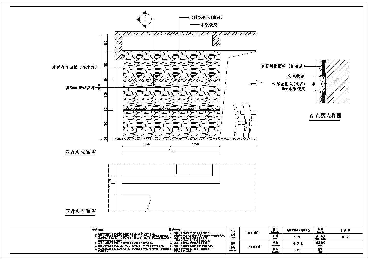一套详细中式风格复式楼装修设计CAD施工图