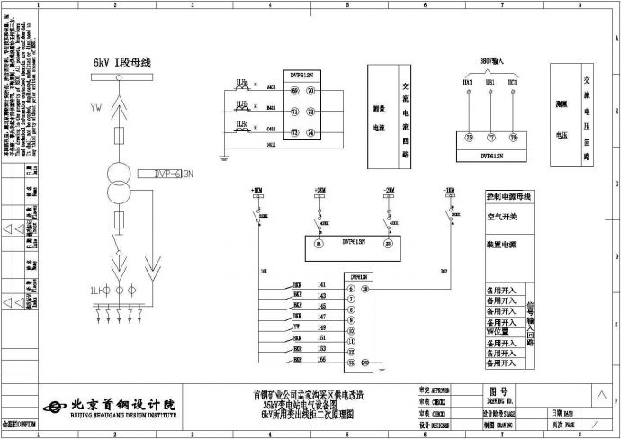 某地区变电所电气设计内变施工CAD图_图1