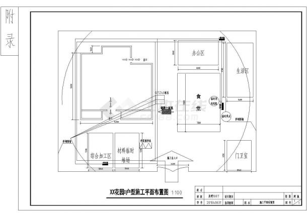 [毕业设计]四川住宅楼施工组织设计及工程量清单计价(含工程量计算施工平面布置图)-图一