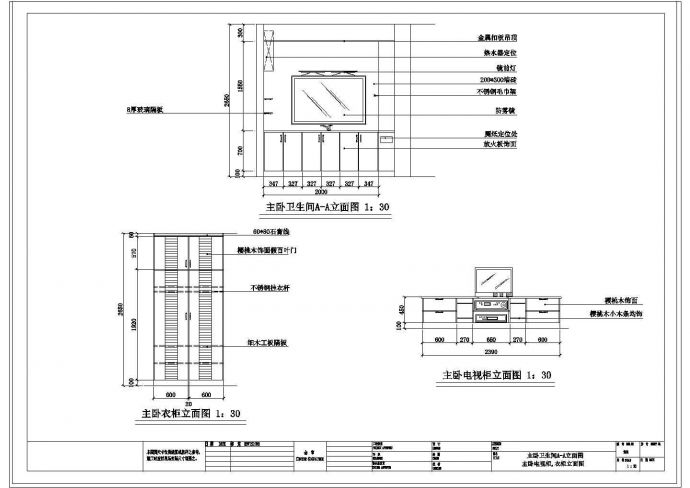 套房设计平立剖面CAD布置图_图1