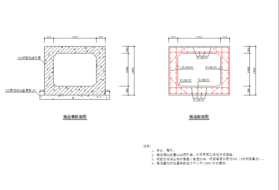 某工程排水箱涵结构cad设计施工图