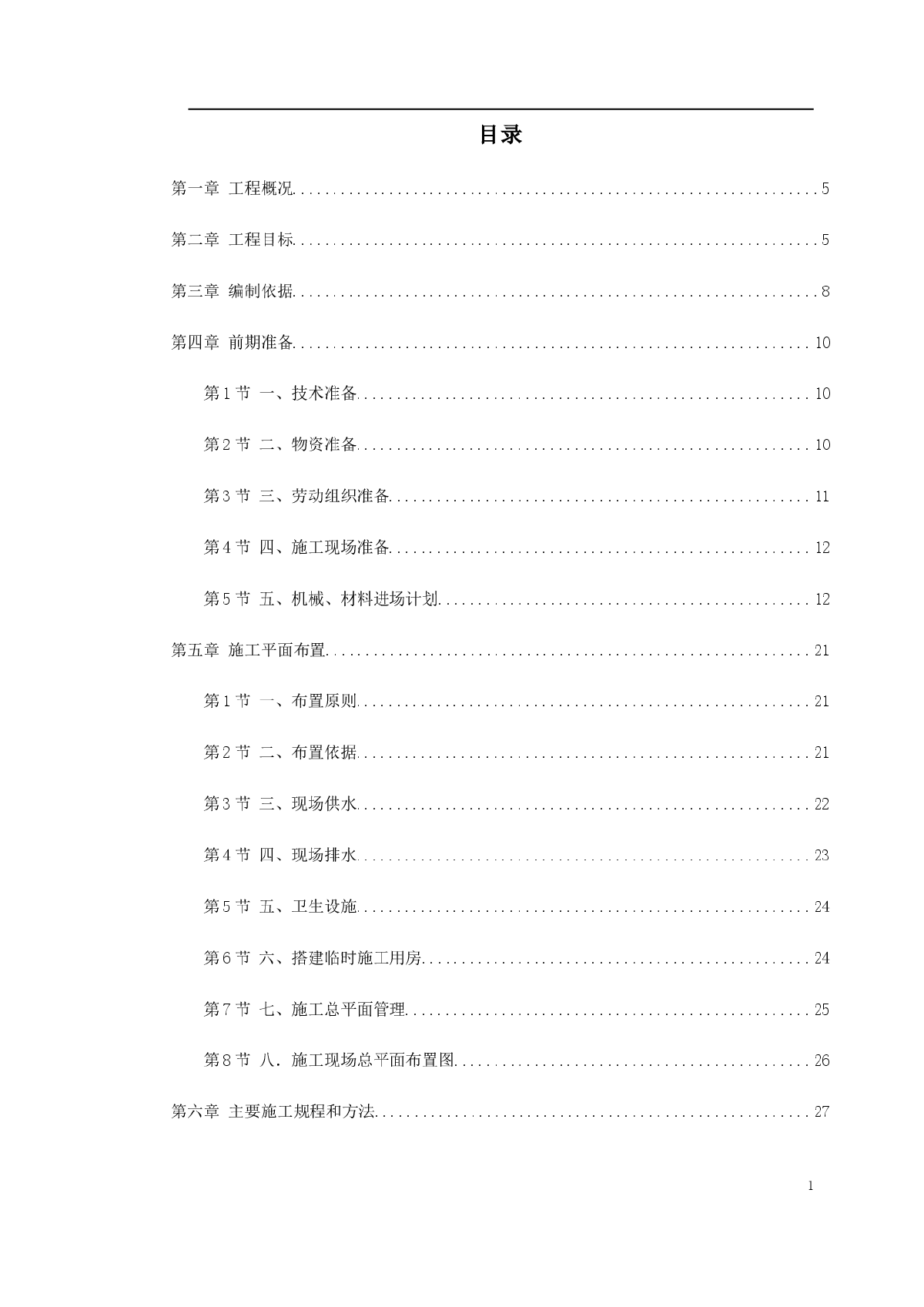 某县职教园区广场工程-图一