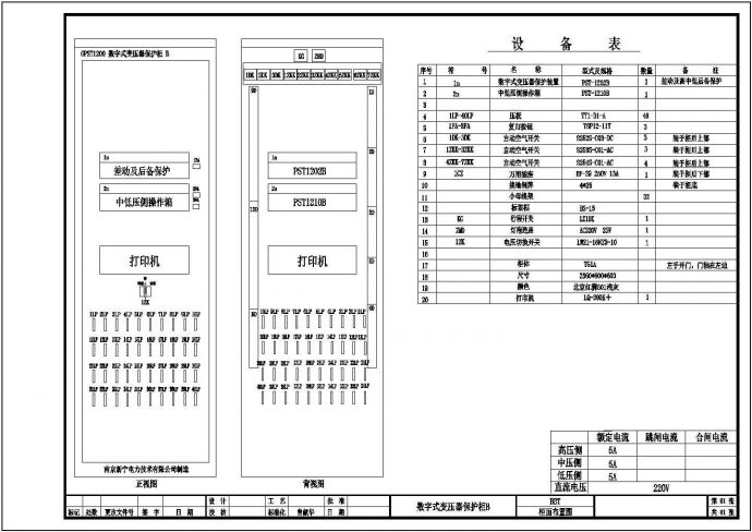 PST1200变压器保护图纸CAD图_图1