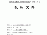 某住宅楼屋面钢结构维修工程施工方案图片1