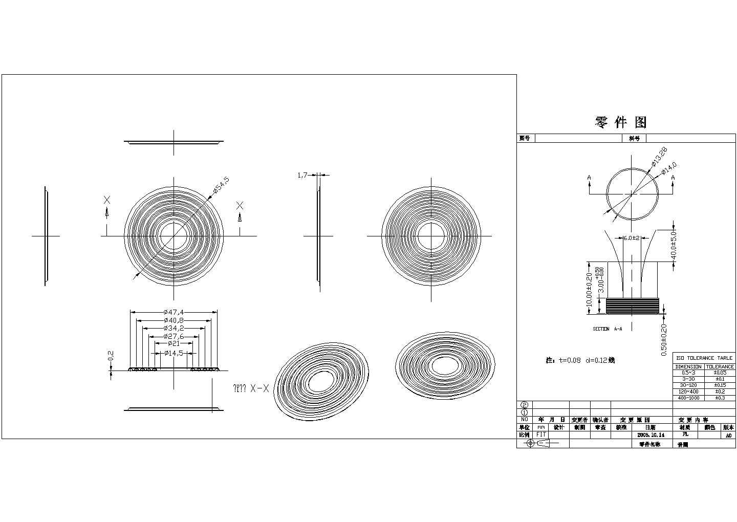 扬声器音圈CAD零件图纸设计