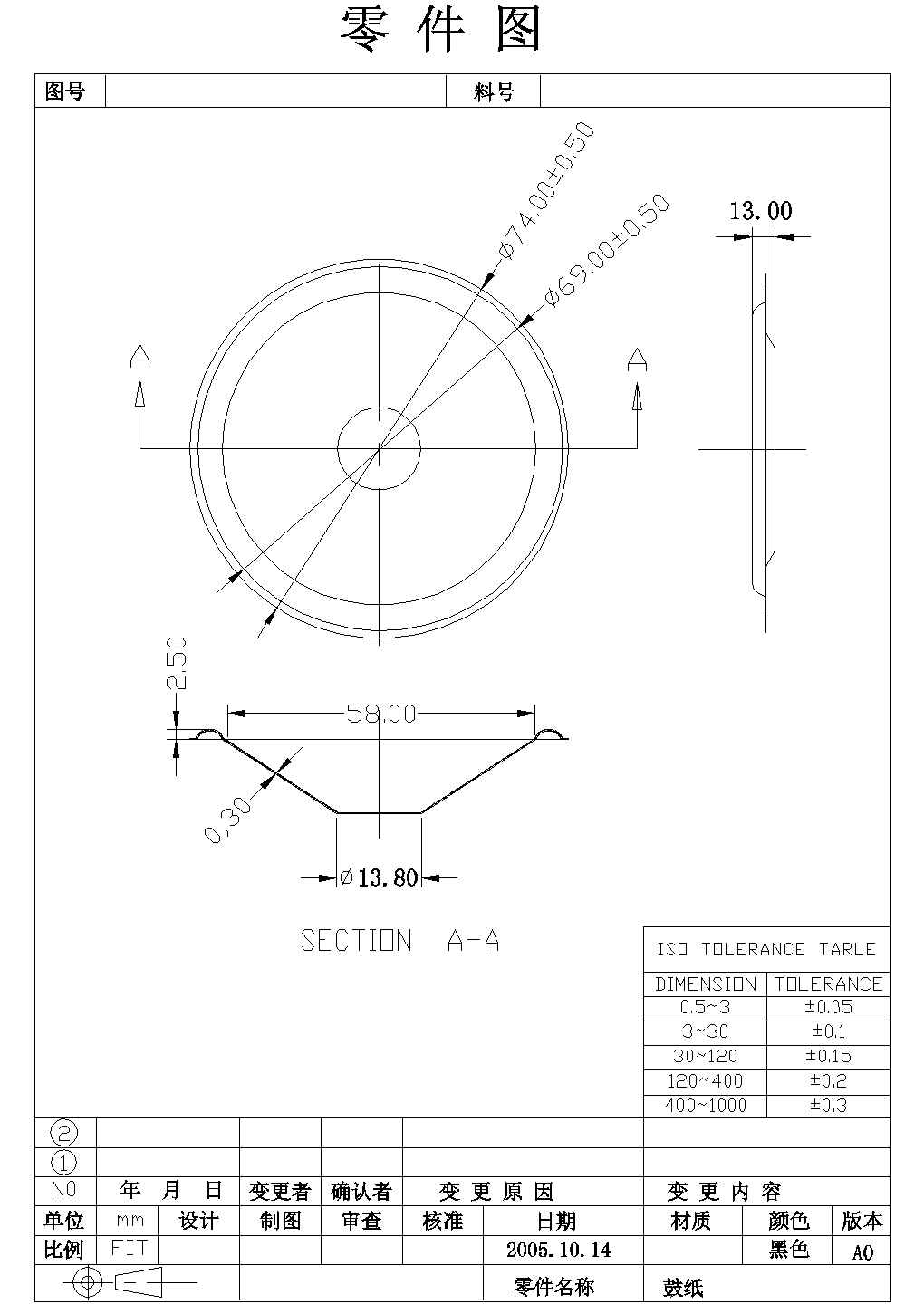 扬声器鼓纸CAD零件图纸设计