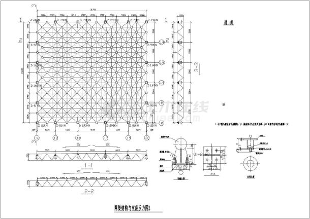 网架结构与支座反力图-图一