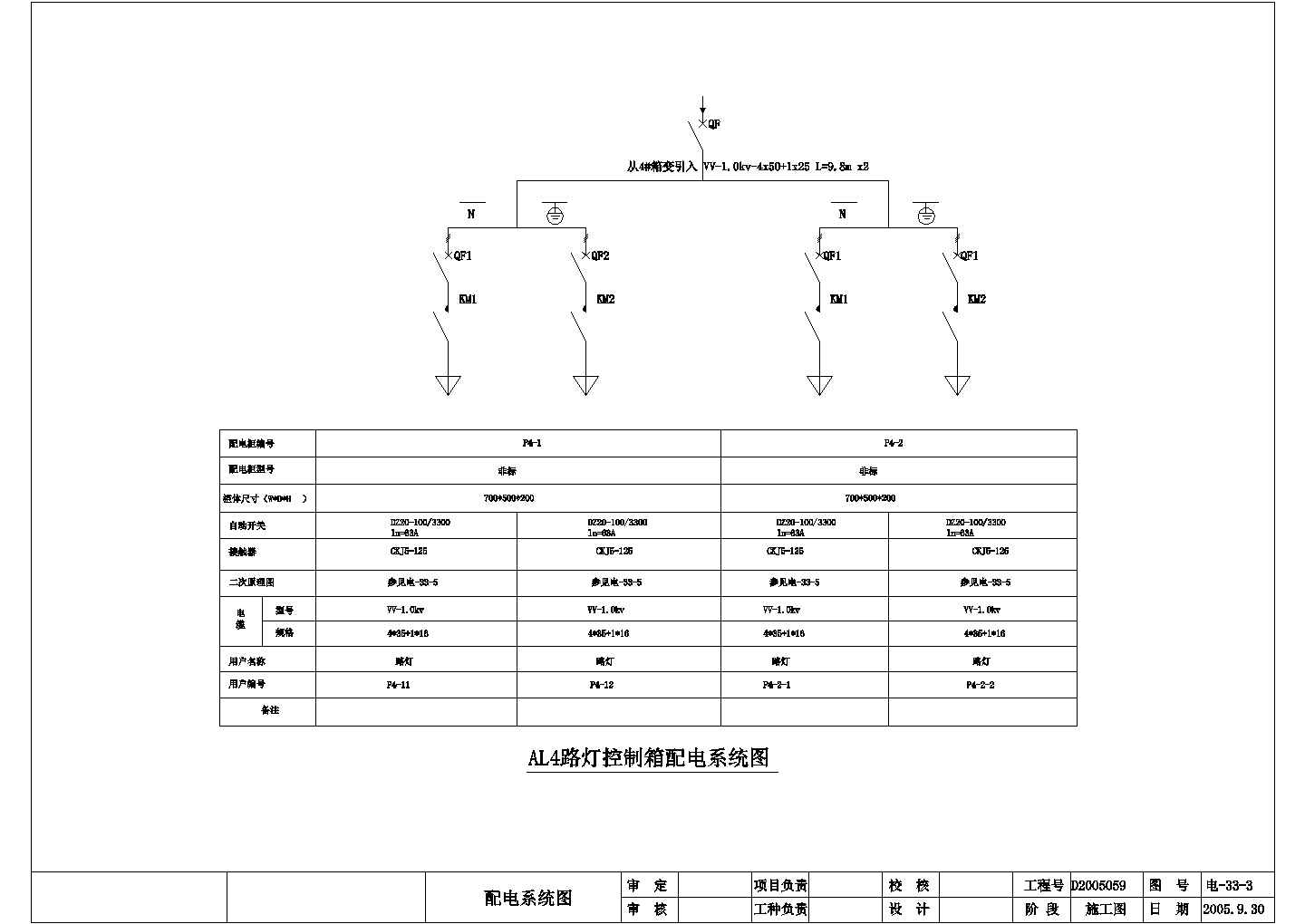 某道路主干道照明工程施工CAD图