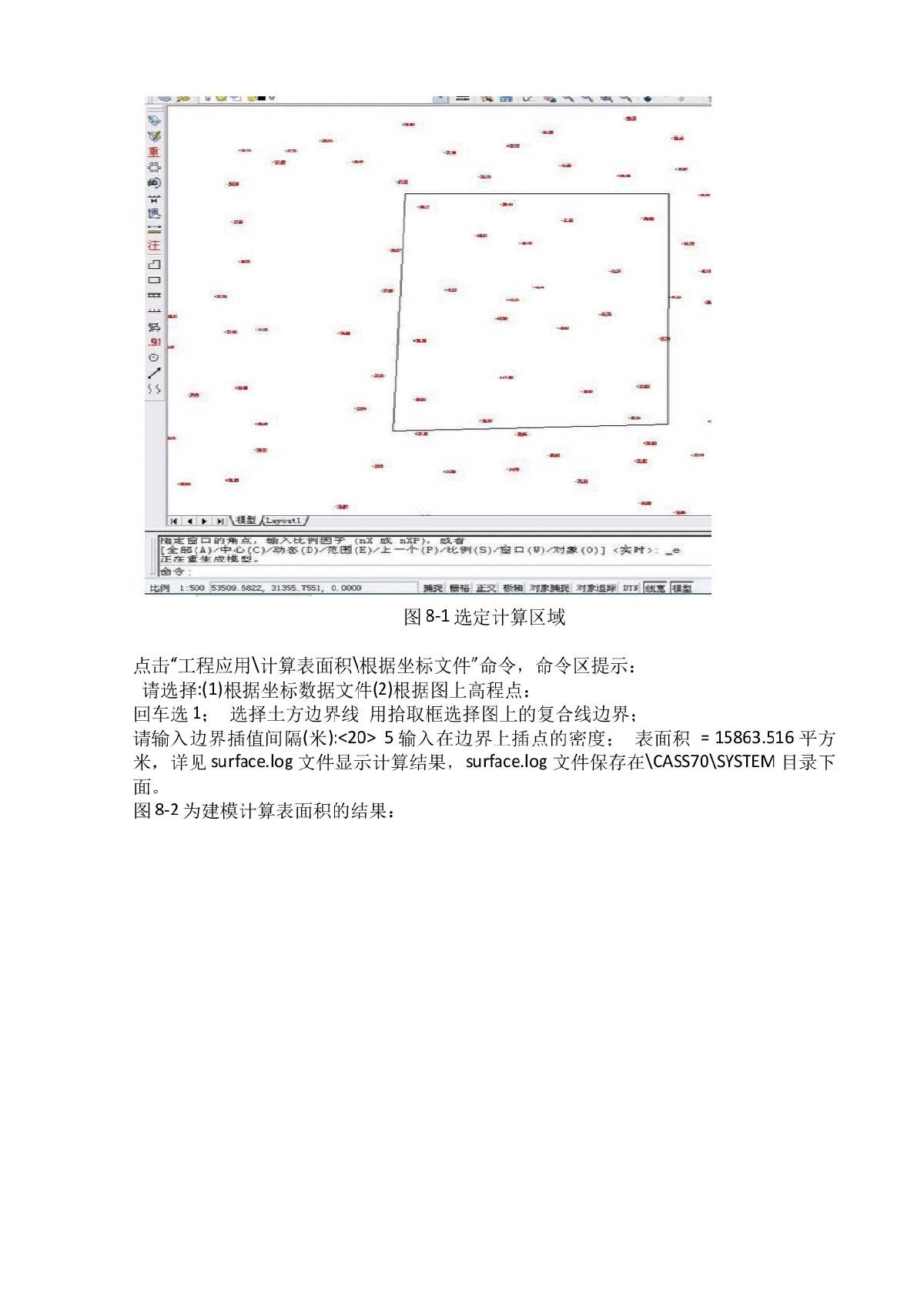 南方CASS7.0工程应用-图二