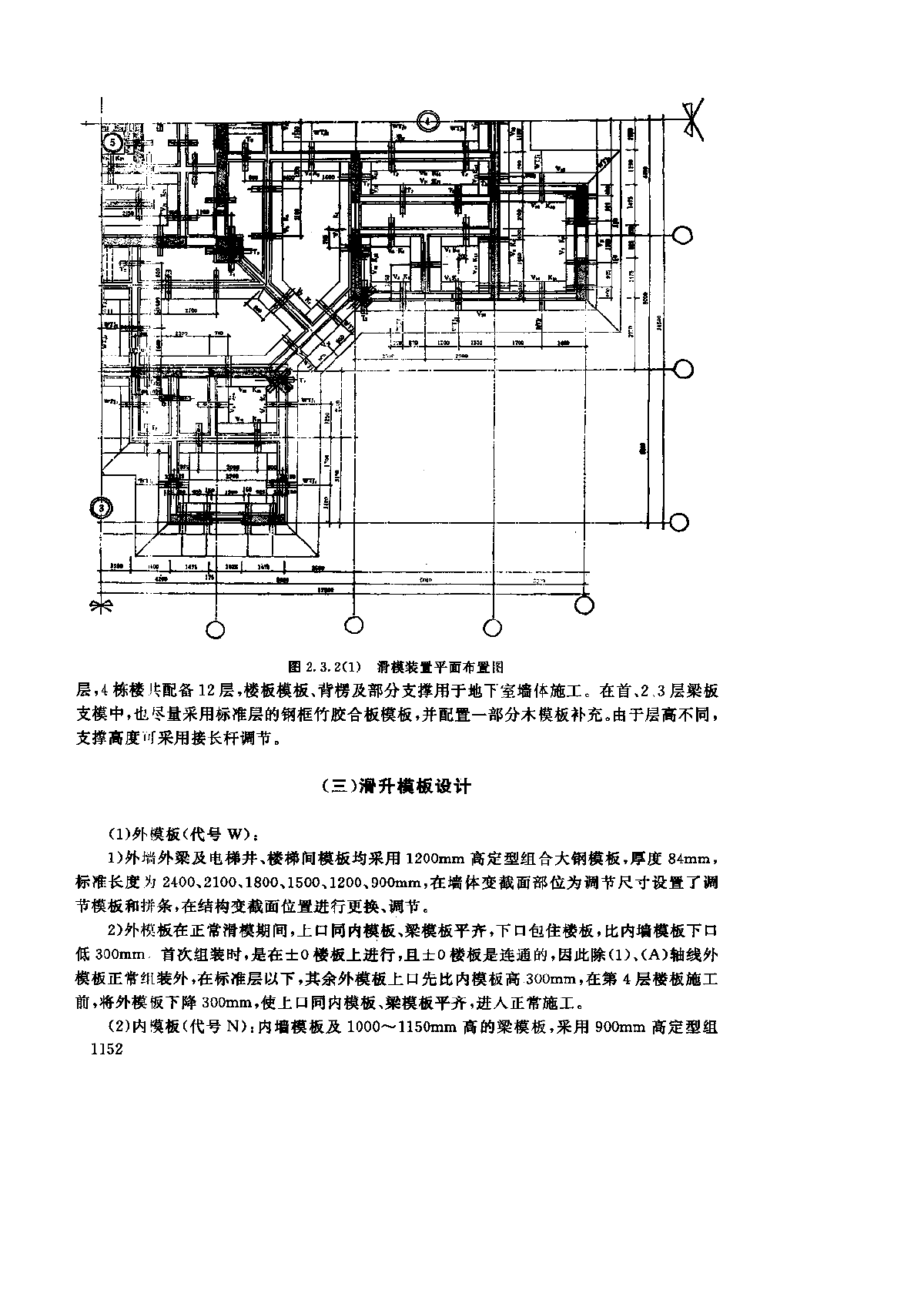 某地区商住楼滑模施工组织设计-图二