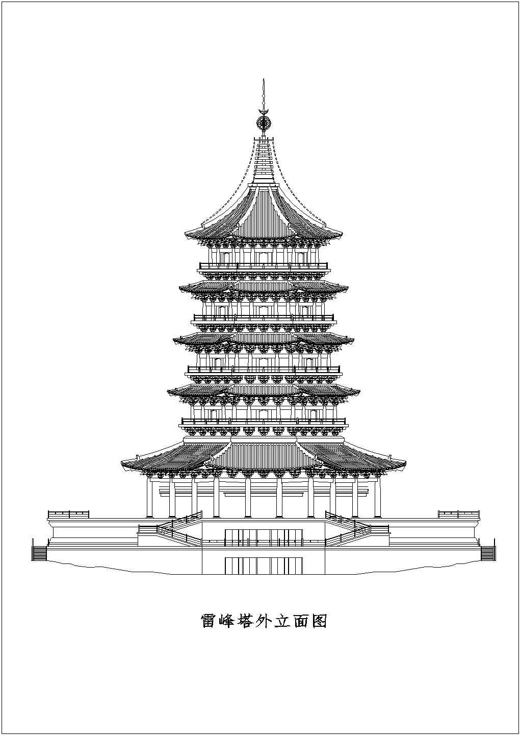 雷峰塔建筑设计施工图纸（共4张）