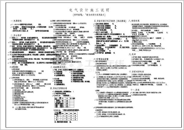 某地区高校教学楼强弱电CAD设计图纸-图一