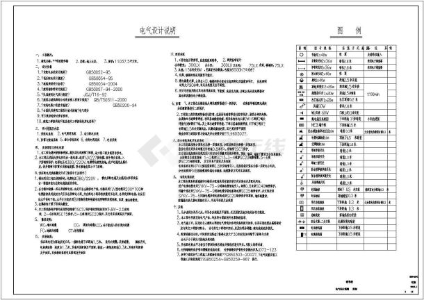 某地区教学楼电气设计方案10CAD设计图纸-图一