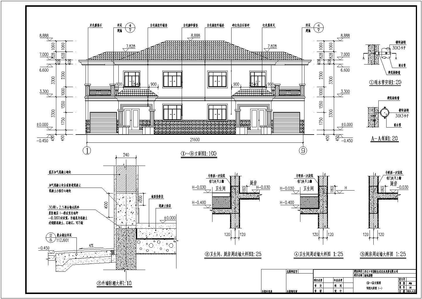 带车库、舒适二层双拼小洋楼建筑设计施工图
