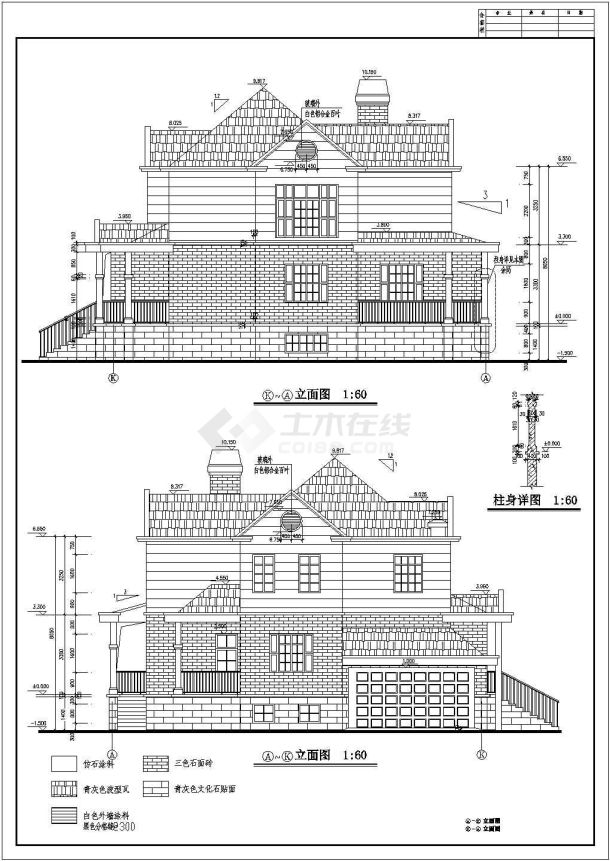 美式风格带地下室豪华二层半自建别墅建筑设计施工图（全套）-图一