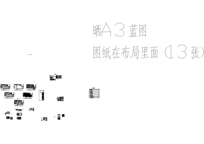 甲级写字楼办公室建施cad图，共十三张_图1