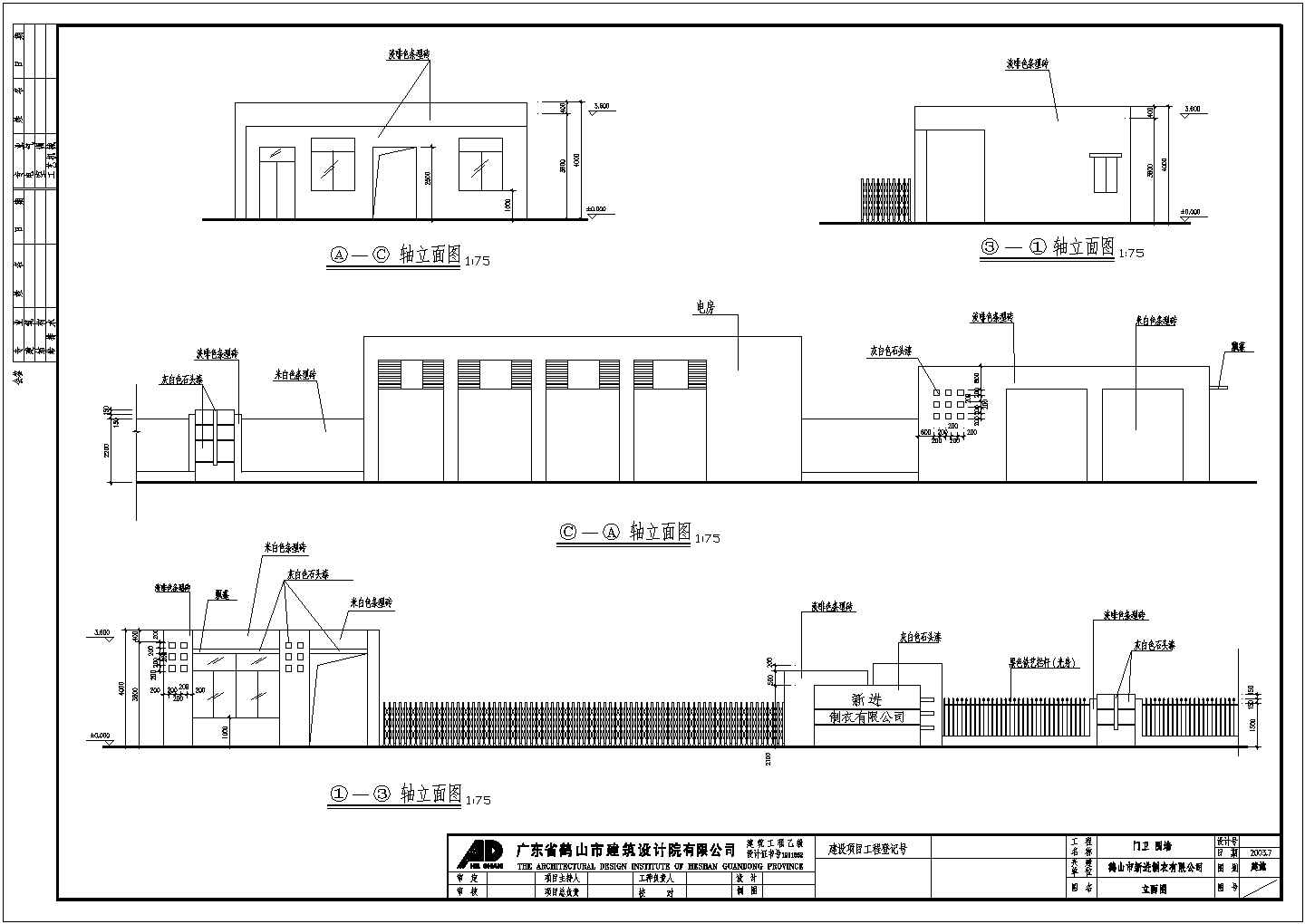 浙江省某城市工厂进门楼平立面设计图