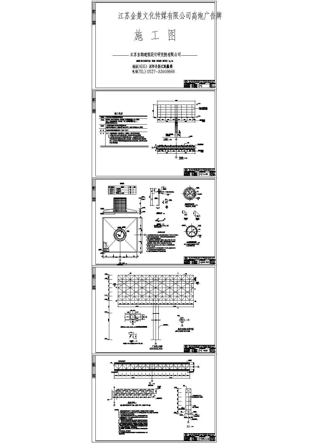 6 18米双面高炮广告牌参考图纸