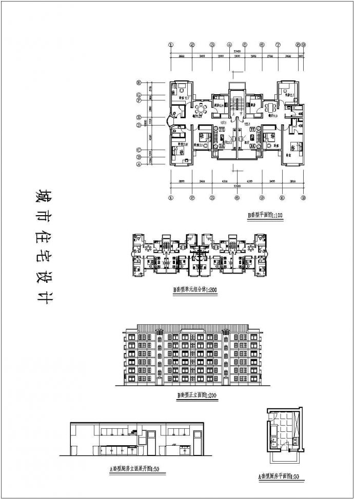福建省城市地区住宅户型建筑设计图_图1