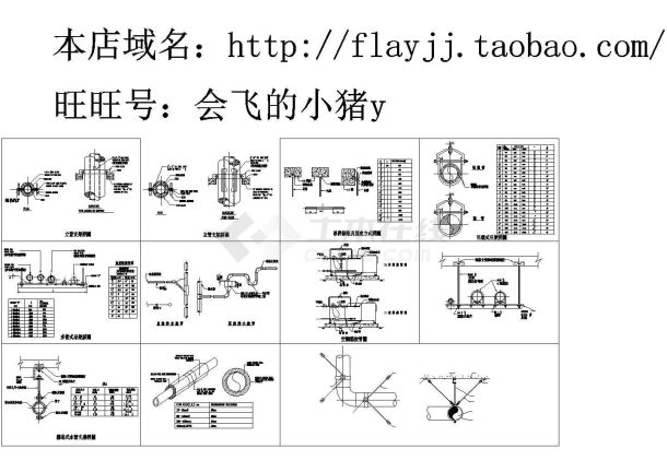 管道安装大样图系列集合图纸全套-图一