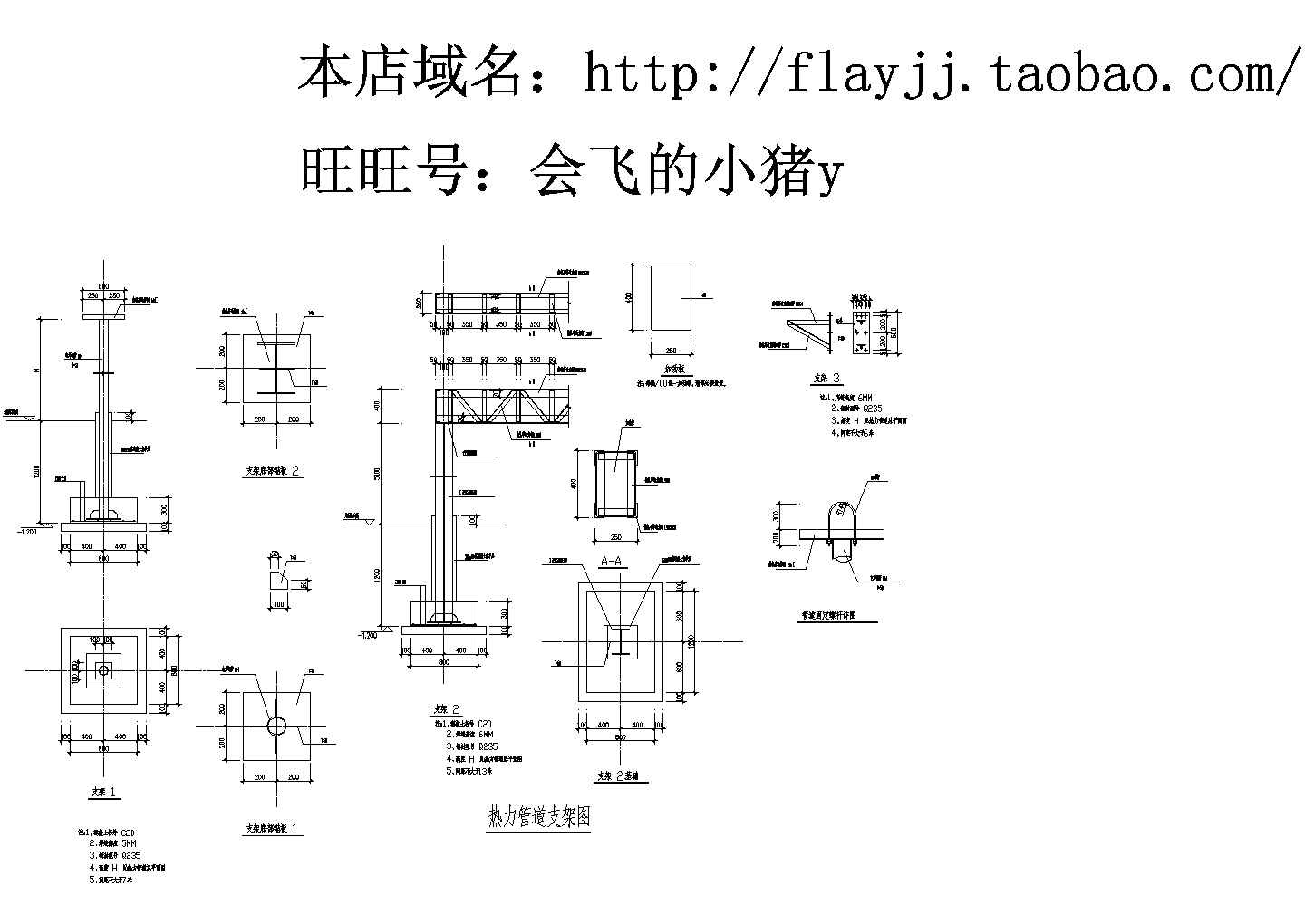 经典热力管道支架图详图全套