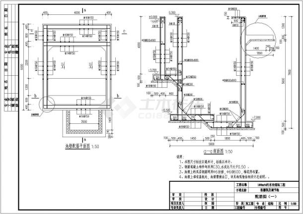 1000吨接触氧化及砂滤池全套施工图（含建筑结构电气）-图二