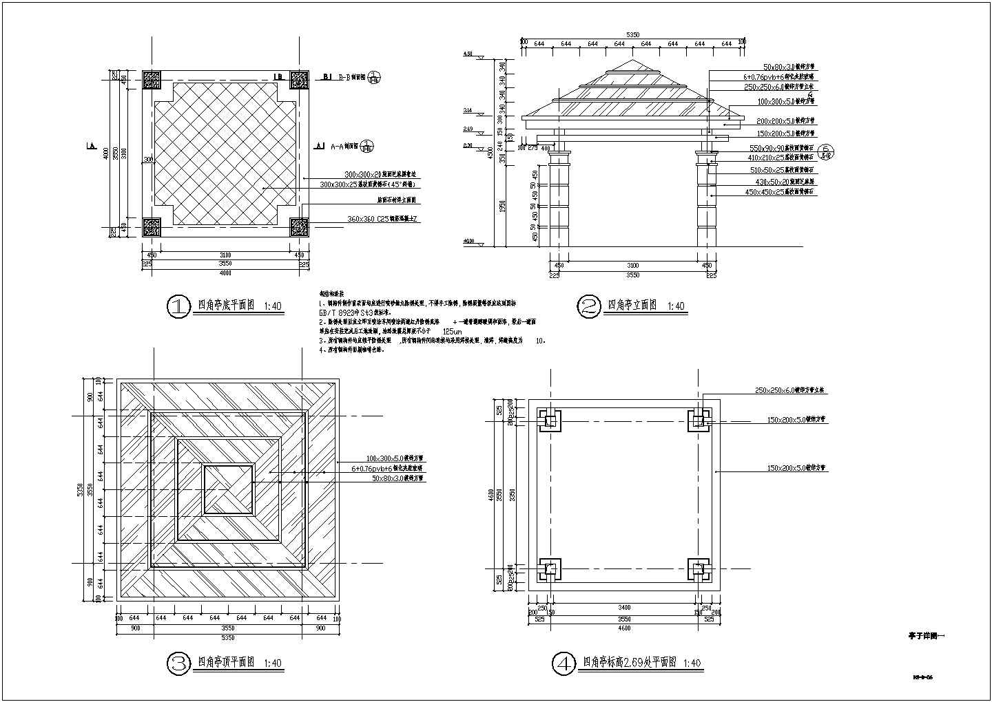 钢构玻璃顶四角亭施工图CAD设计