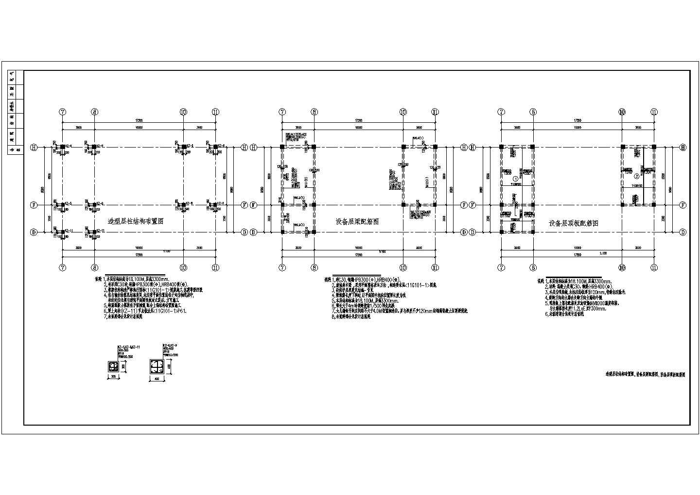 三层框架结构办公楼结构施工图CAD(静压管桩)