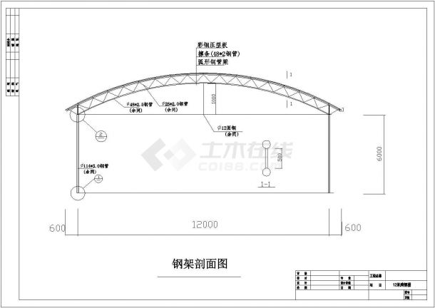 12米跨度简易钢管钢棚CAD图纸-图一