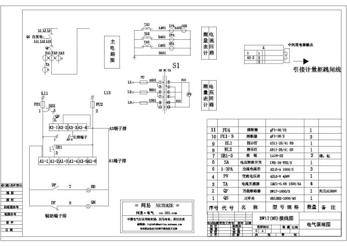 正泰DW17电气控制图设计_图1