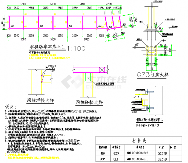 某机动车与非机动车道钢结构入口顶棚施工图-图二