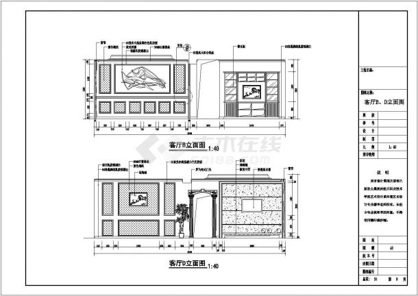 120㎡现代简约欧式家装设计施工图CAD-图一