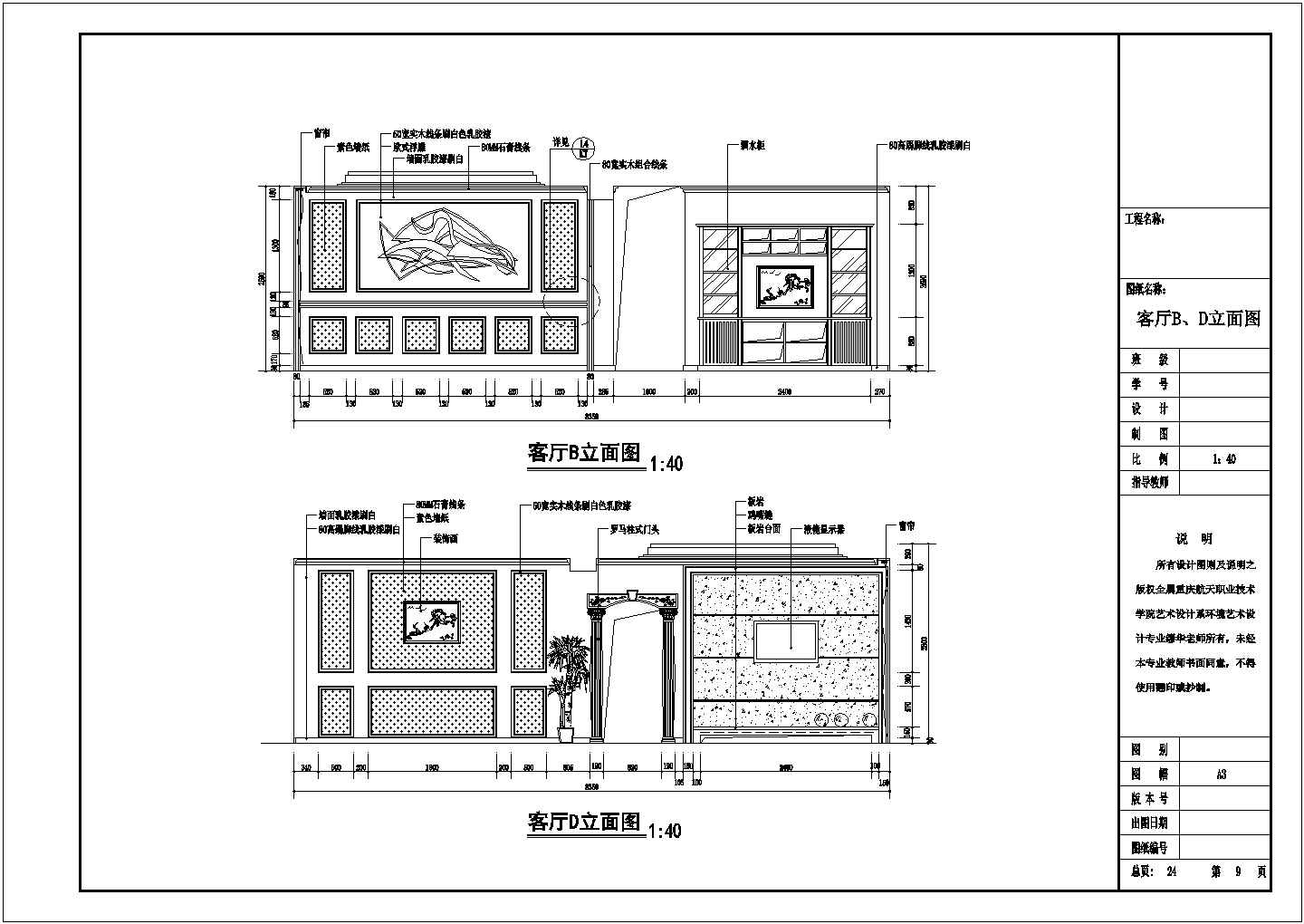 120㎡现代简约欧式家装设计施工图CAD