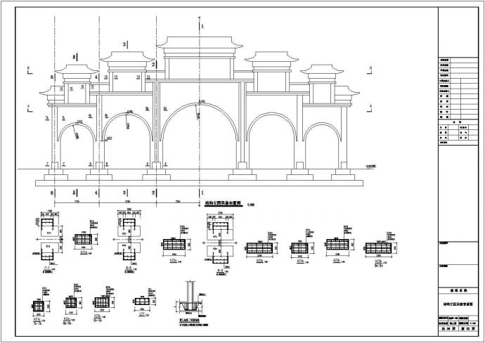 某2层仿古入口牌楼结构设计施工图CAD_图1
