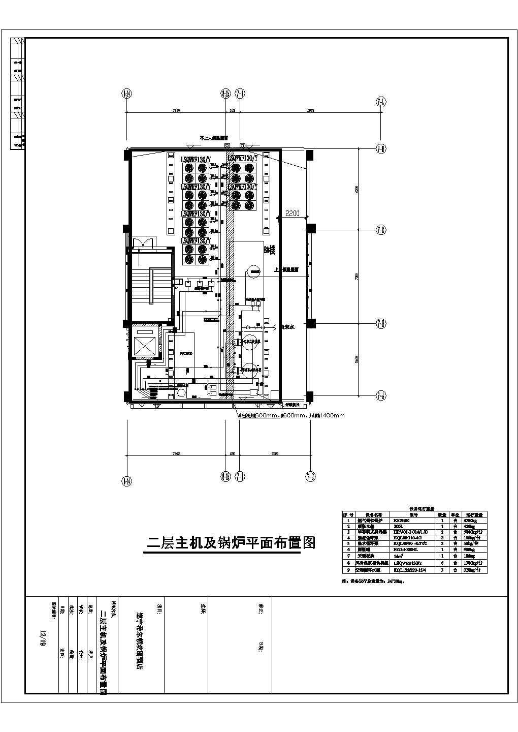 某11层酒店中央空调设计施工图CAD