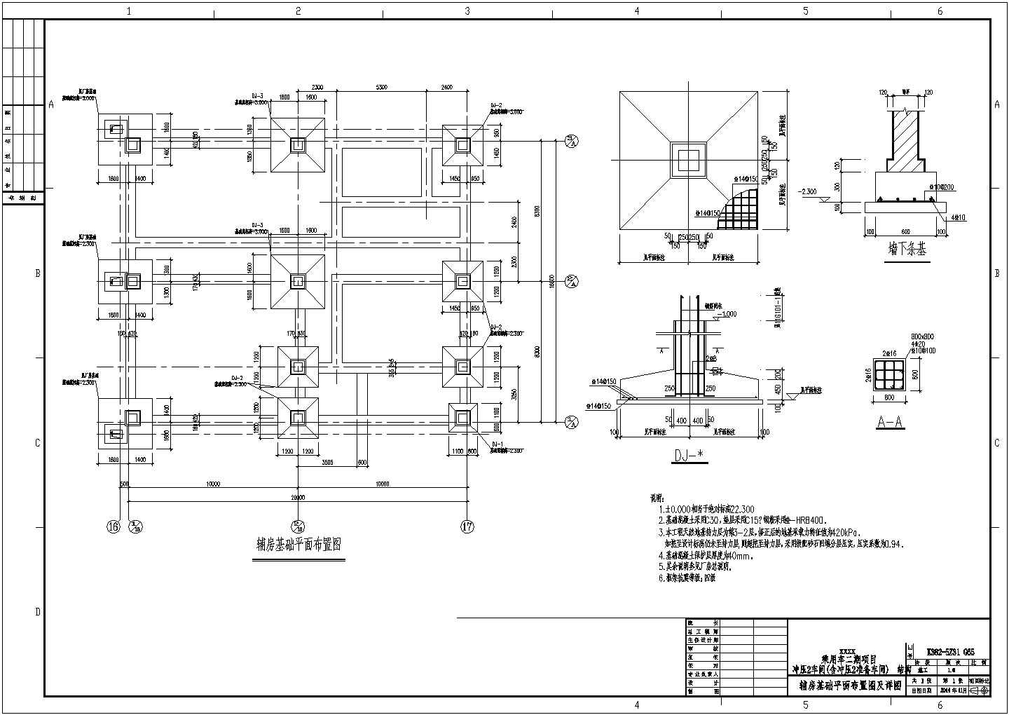 通用汽车冲压车间厂房结构设计施工图CAD