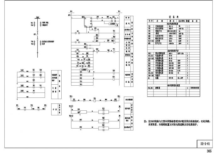 小水电站机电设计图（D2）-XCAD图_图1