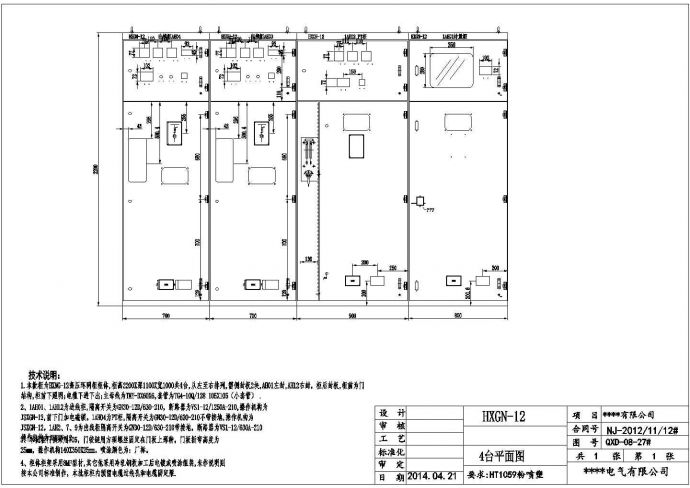 某工程10KV高压柜结构图和电气图CAD_图1